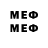 МЕФ mephedrone Artem Myra