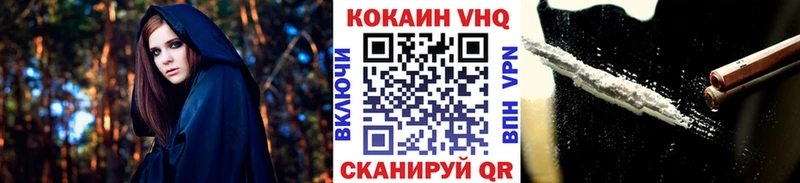 где можно купить наркотик Бежецк Кокаин Columbia