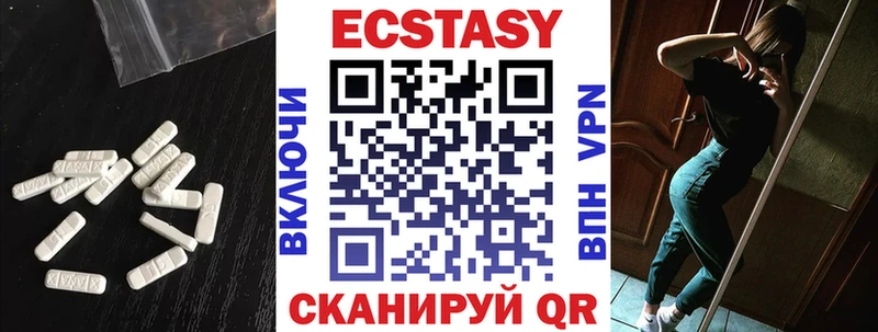Ecstasy 280 MDMA  Бежецк 