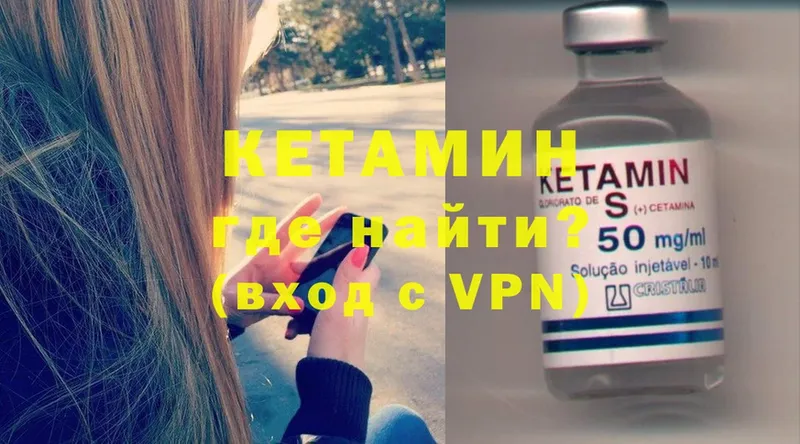 MEGA как войти  Бежецк  Кетамин ketamine 