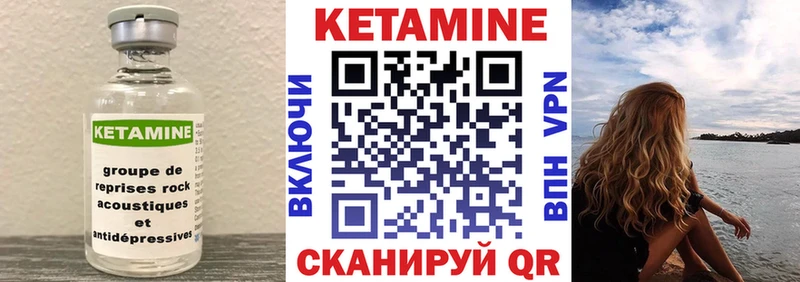 Кетамин ketamine  Бежецк 