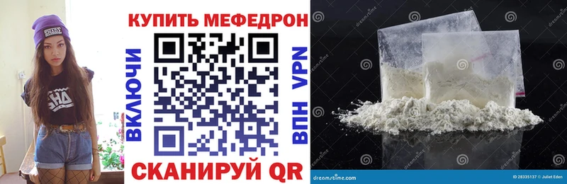 МЯУ-МЯУ мука что такое наркотик Бежецк