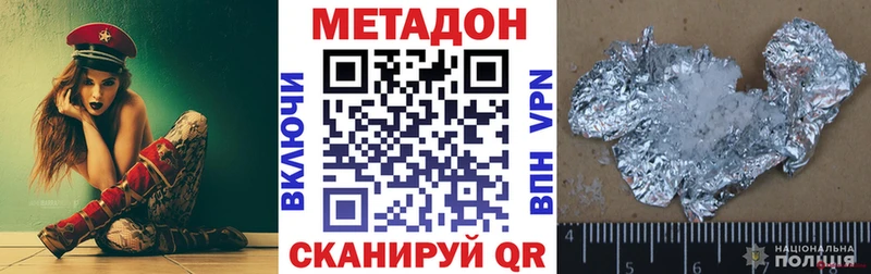 Метадон VHQ  Бежецк 